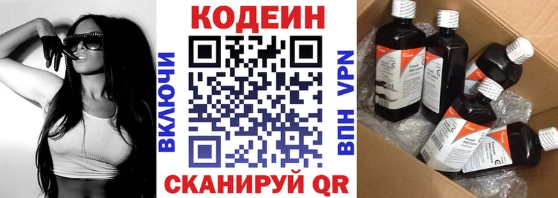 Купить  Гдов  Кодеиновый сироп Lean напиток Lean (лин) 