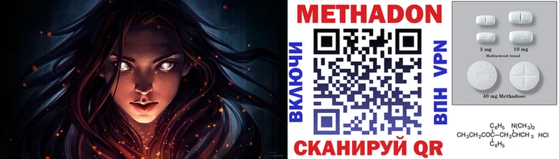 Купить закладки  Гдов  МЕТАДОН VHQ 